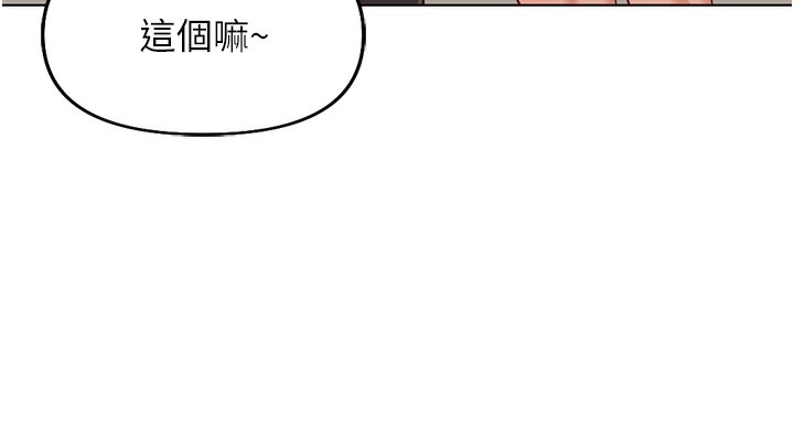 [韩国漫画] 鲁蛇社畜的金手指 剧情,女学生#[191P]-145