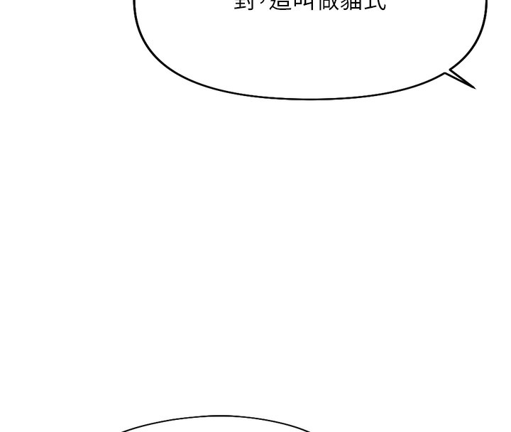 [韩国漫画] 鲁蛇社畜的金手指 剧情,女学生#[191P]-148