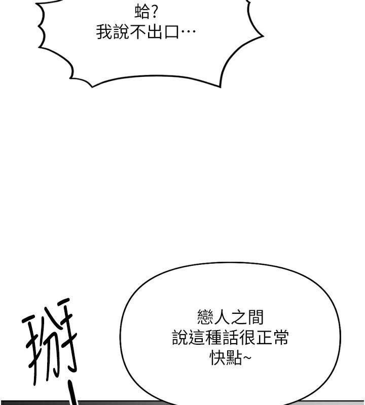 [韩国漫画] 鲁蛇社畜的金手指 剧情,女学生#[191P]-153
