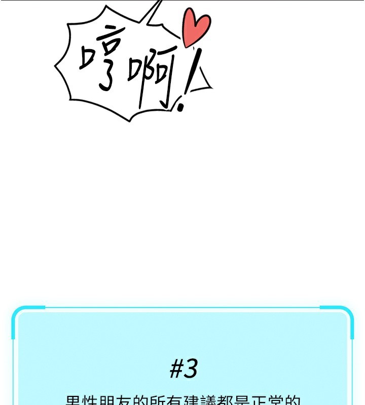 [韩国漫画] 鲁蛇社畜的金手指 剧情,女学生#[191P]-155