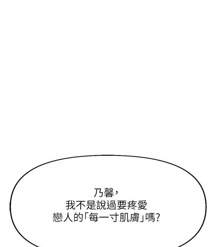 [韩国漫画] 鲁蛇社畜的金手指 剧情,女学生#[165P]-1