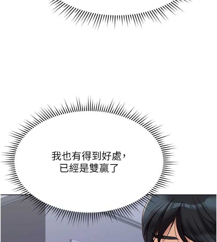 [韩国漫画] 鲁蛇社畜的金手指 剧情,女学生#[165P]-104