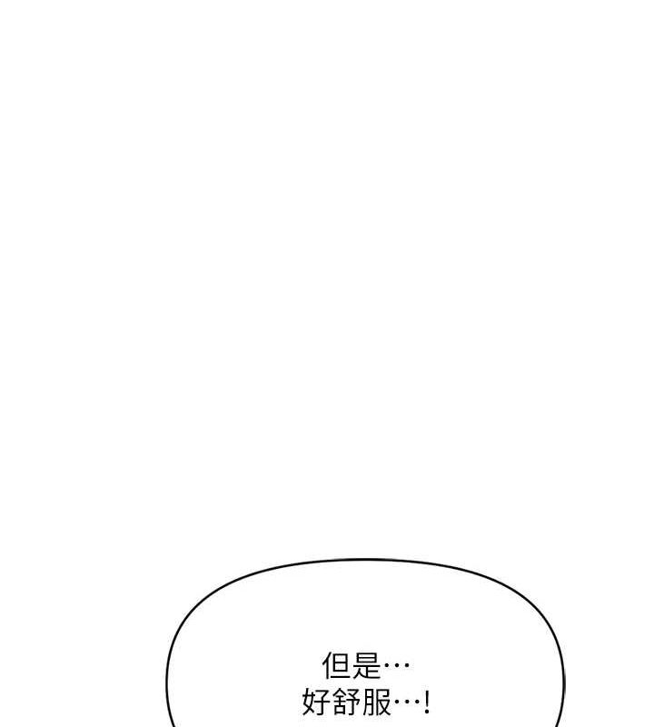 [韩国漫画] 鲁蛇社畜的金手指 剧情,女学生#[165P]-120