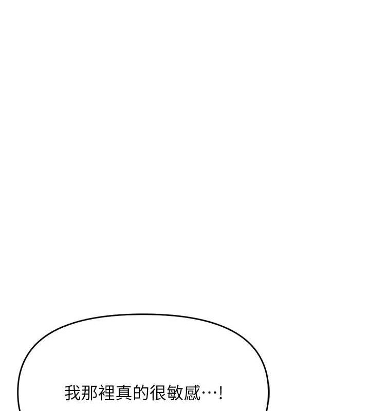 [韩国漫画] 鲁蛇社畜的金手指 剧情,女学生#[165P]-140