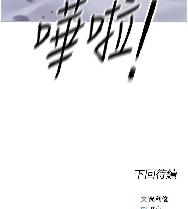 [韩国漫画] 鲁蛇社畜的金手指 剧情,女学生#[165P]-164