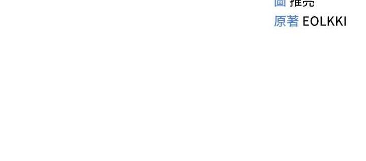 [韩国漫画] 鲁蛇社畜的金手指 剧情,女学生#[165P]-165