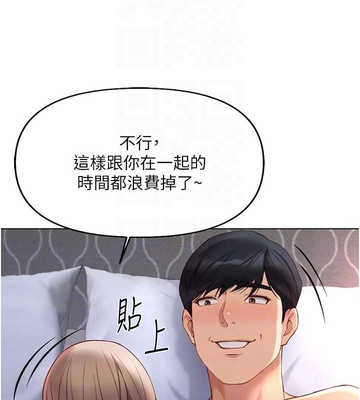 [韩国漫画] 鲁蛇社畜的金手指 剧情,女学生#[165P]-93