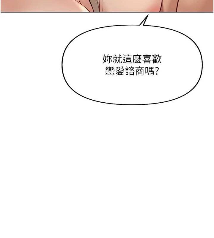 [韩国漫画] 鲁蛇社畜的金手指 剧情,女学生#[165P]-97