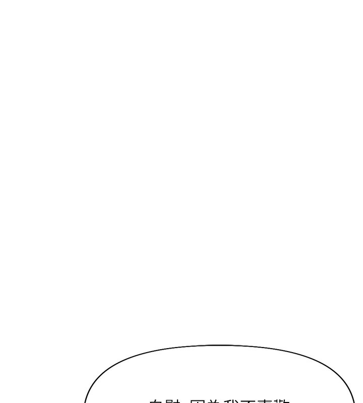 [韩国漫画] 鲁蛇社畜的金手指 剧情,女学生#[191P]-17