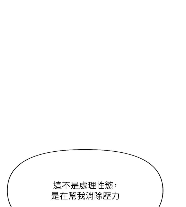[韩国漫画] 鲁蛇社畜的金手指 剧情,女学生#[191P]-21