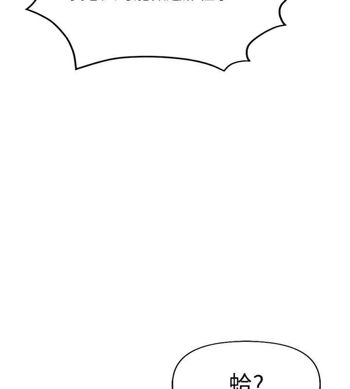 [韩国漫画] 鲁蛇社畜的金手指 剧情,女学生#[191P]-32