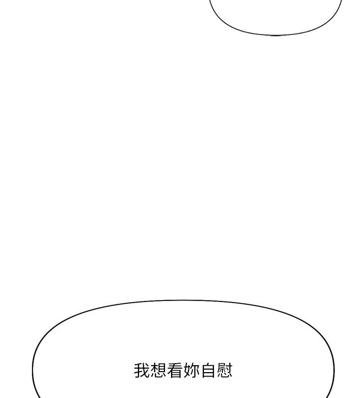 [韩国漫画] 鲁蛇社畜的金手指 剧情,女学生#[191P]-5