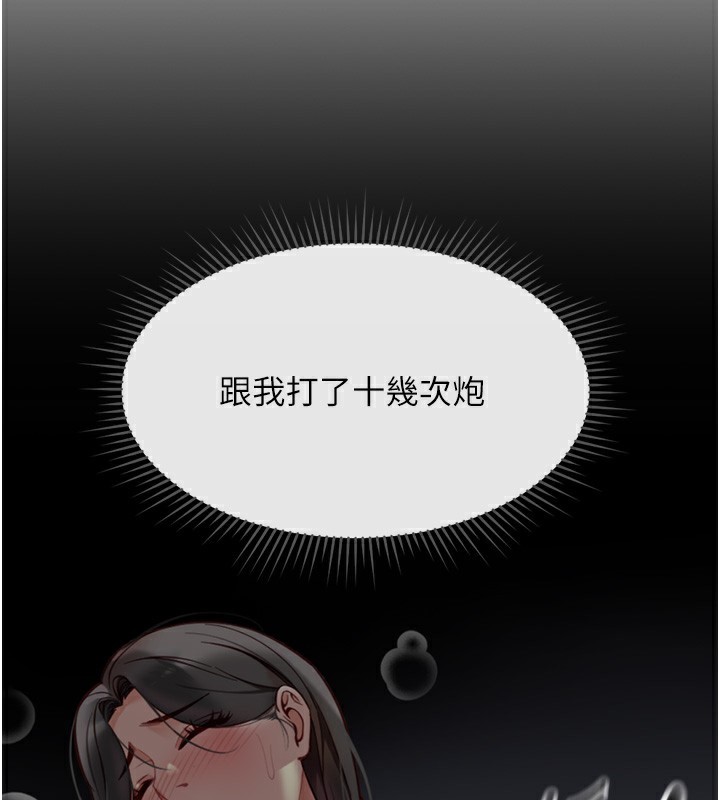 [韩国漫画] 鲁蛇社畜的金手指 剧情,女学生#[191P]-51