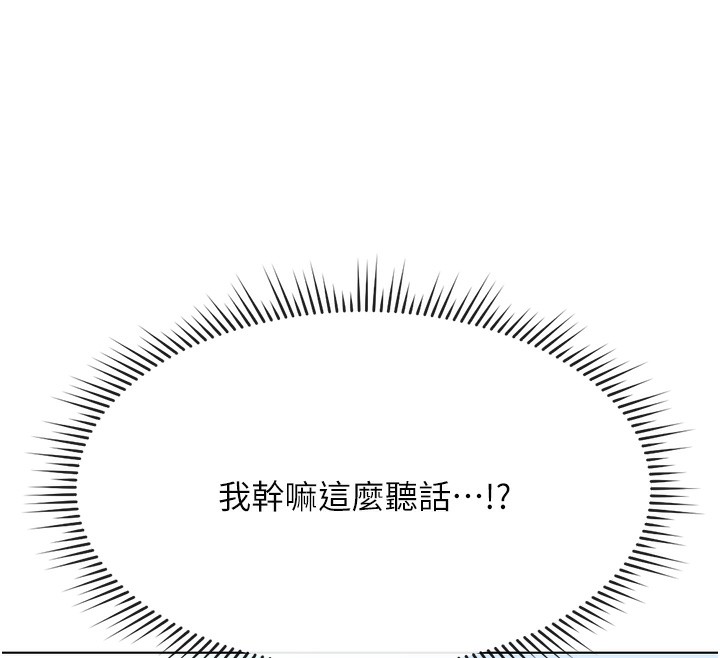 [韩国漫画] 鲁蛇社畜的金手指 剧情,女学生#[191P]-80