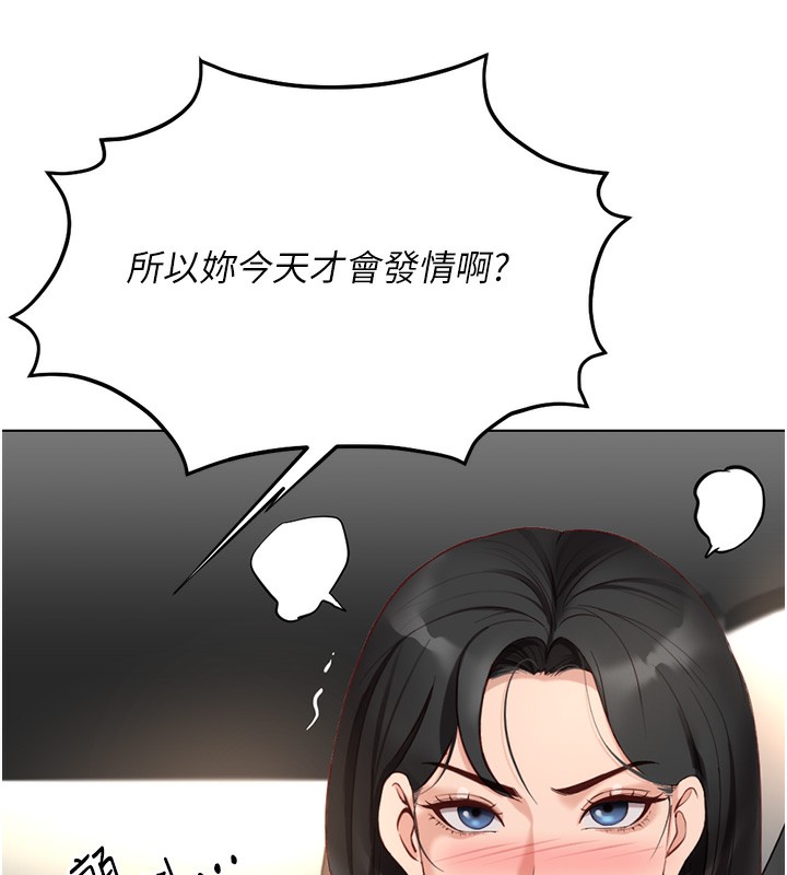 [韩国漫画] 鲁蛇社畜的金手指 剧情,女学生#[185P]-104