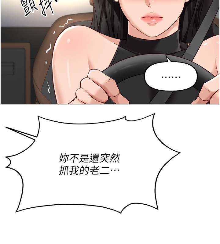 [韩国漫画] 鲁蛇社畜的金手指 剧情,女学生#[185P]-105