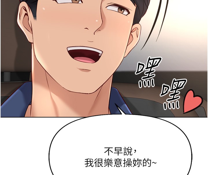 [韩国漫画] 鲁蛇社畜的金手指 剧情,女学生#[185P]-107
