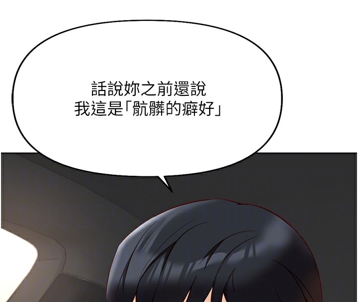 [韩国漫画] 鲁蛇社畜的金手指 剧情,女学生#[185P]-111