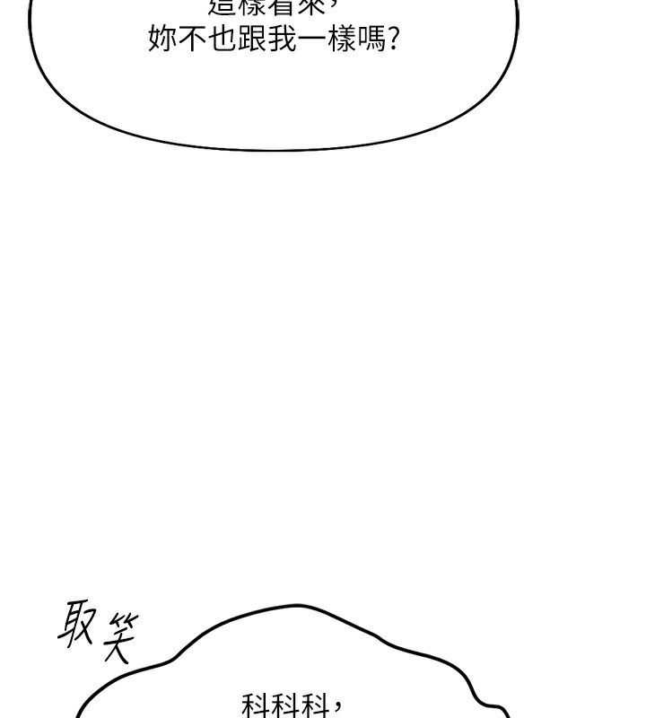 [韩国漫画] 鲁蛇社畜的金手指 剧情,女学生#[185P]-113