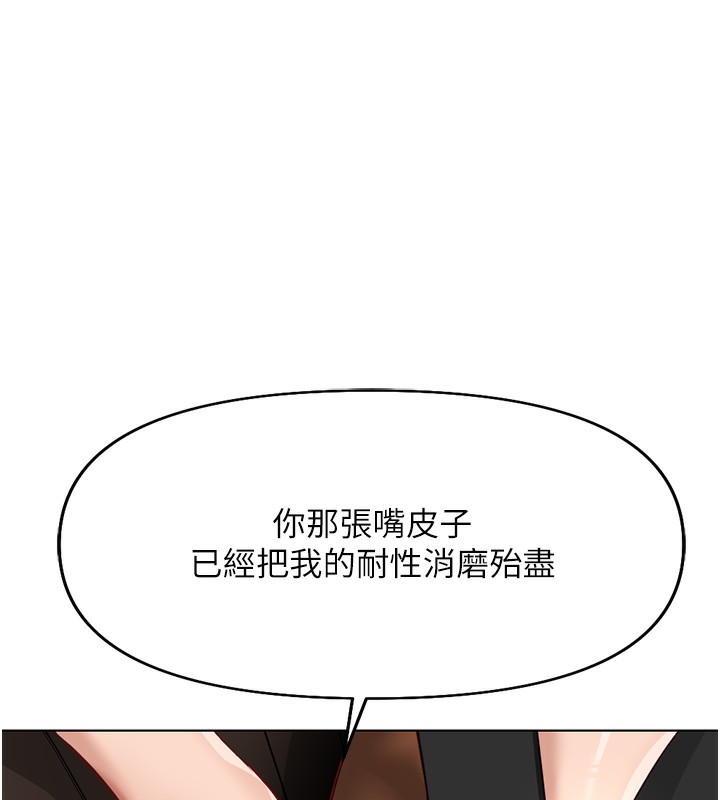 [韩国漫画] 鲁蛇社畜的金手指 剧情,女学生#[185P]-128