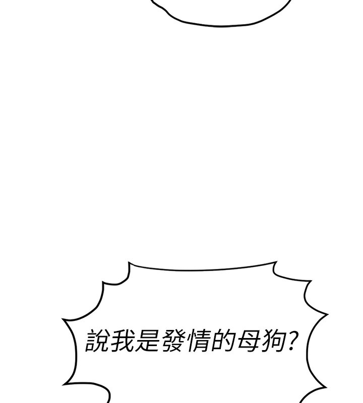 [韩国漫画] 鲁蛇社畜的金手指 剧情,女学生#[185P]-138