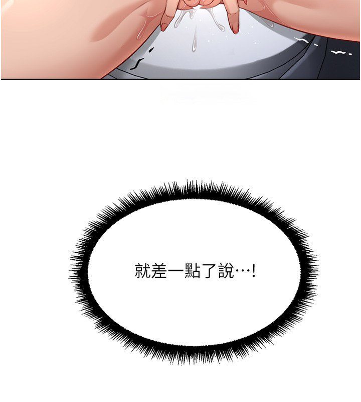 [韩国漫画] 鲁蛇社畜的金手指 剧情,女学生#[185P]-14