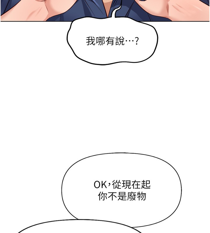 [韩国漫画] 鲁蛇社畜的金手指 剧情,女学生#[185P]-140