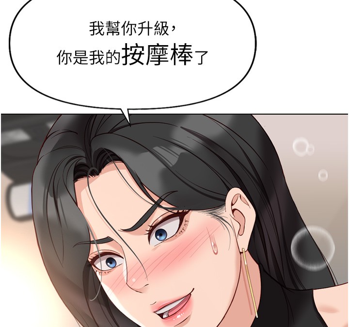 [韩国漫画] 鲁蛇社畜的金手指 剧情,女学生#[185P]-141