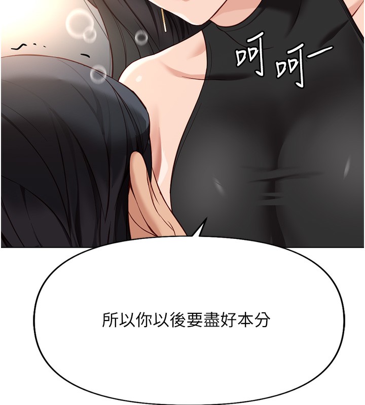[韩国漫画] 鲁蛇社畜的金手指 剧情,女学生#[185P]-142