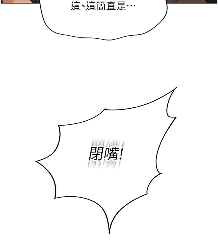 [韩国漫画] 鲁蛇社畜的金手指 剧情,女学生#[185P]-150