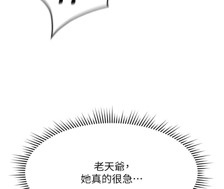 [韩国漫画] 鲁蛇社畜的金手指 剧情,女学生#[185P]-153