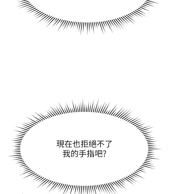 [韩国漫画] 鲁蛇社畜的金手指 剧情,女学生#[185P]-181