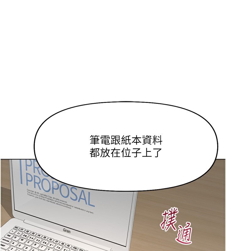 [韩国漫画] 鲁蛇社畜的金手指 剧情,女学生#[185P]-32