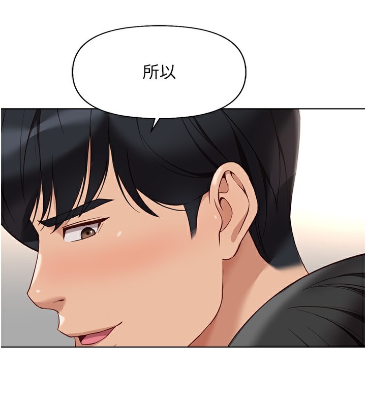 [韩国漫画] 鲁蛇社畜的金手指 剧情,女学生#[185P]-54