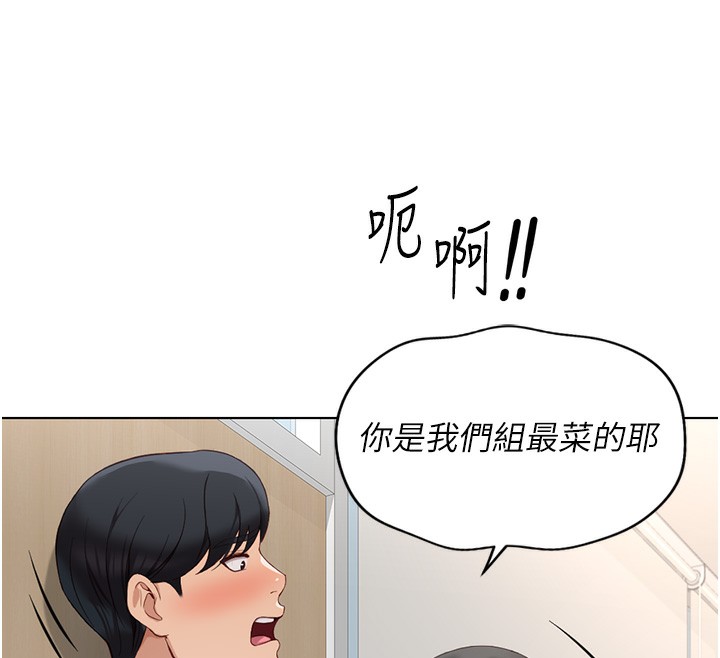 [韩国漫画] 鲁蛇社畜的金手指 剧情,女学生#[185P]-78