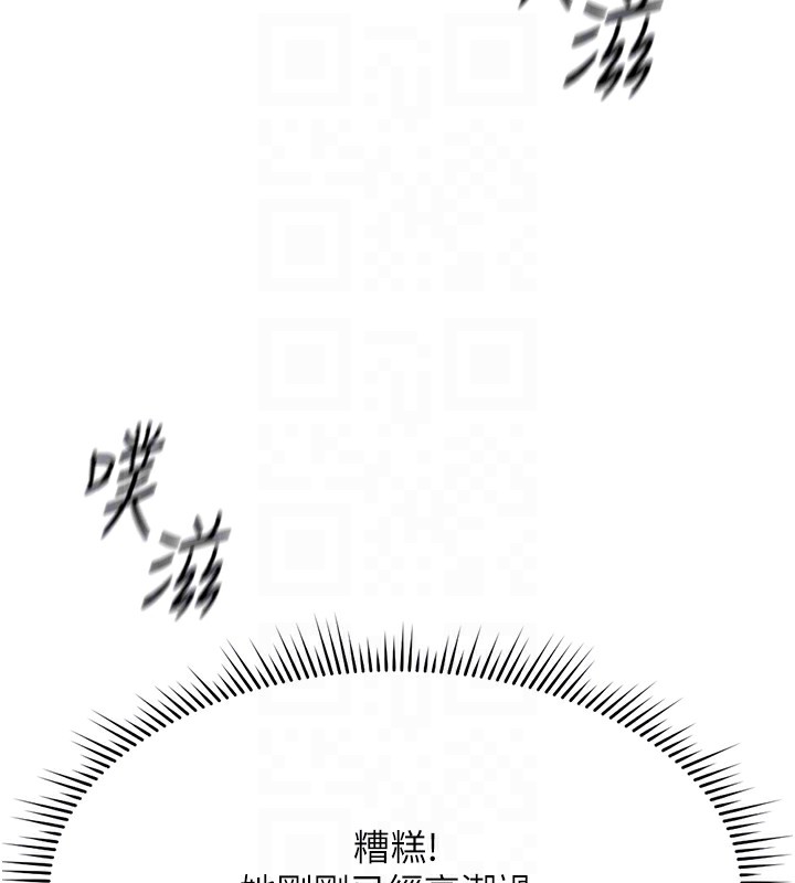 [韩国漫画] 鲁蛇社畜的金手指 剧情,女学生#[180P]-107