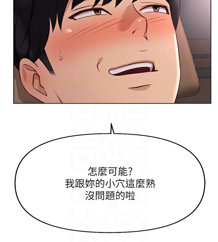 [韩国漫画] 鲁蛇社畜的金手指 剧情,女学生#[180P]-115