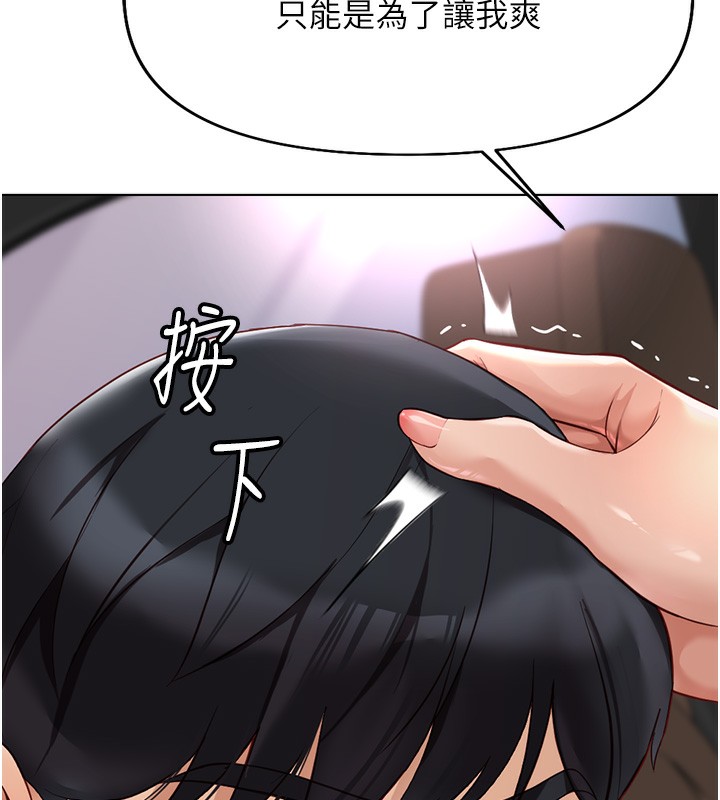 [韩国漫画] 鲁蛇社畜的金手指 剧情,女学生#[180P]-128