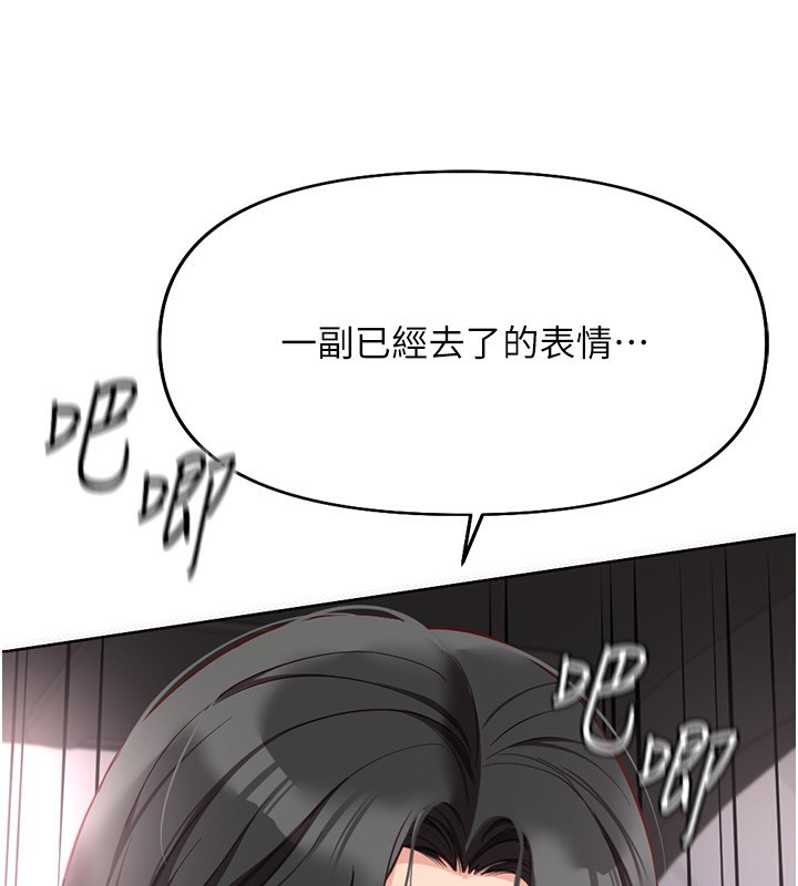 [韩国漫画] 鲁蛇社畜的金手指 剧情,女学生#[180P]-134