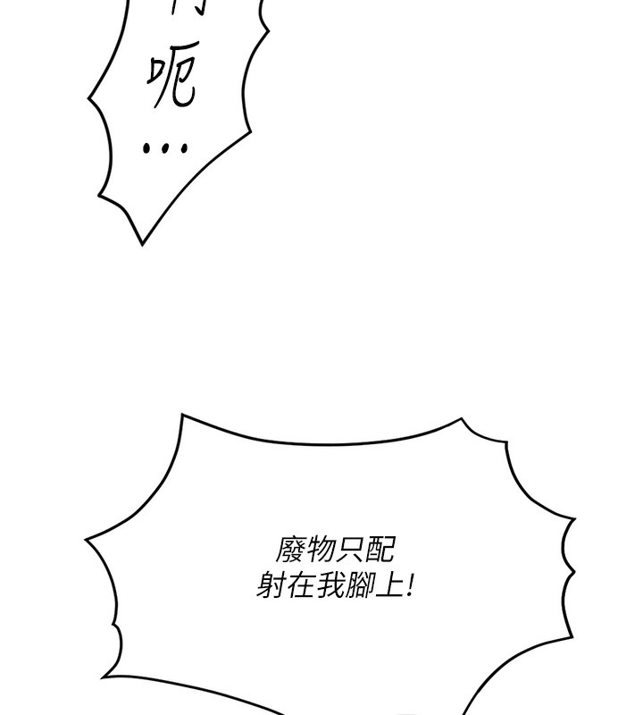 [韩国漫画] 鲁蛇社畜的金手指 剧情,女学生#[180P]-161