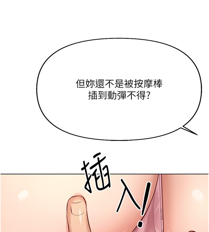 [韩国漫画] 鲁蛇社畜的金手指 剧情,女学生#[180P]-25