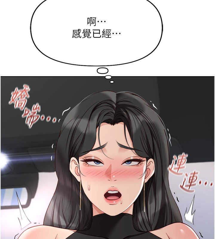 [韩国漫画] 鲁蛇社畜的金手指 剧情,女学生#[180P]-58