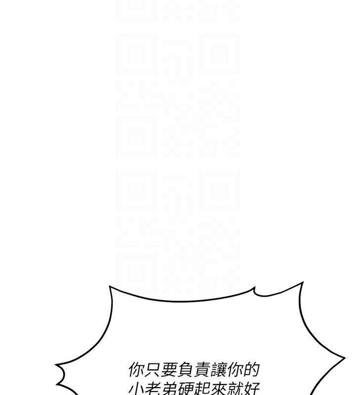 [韩国漫画] 鲁蛇社畜的金手指 剧情,女学生#[180P]-93