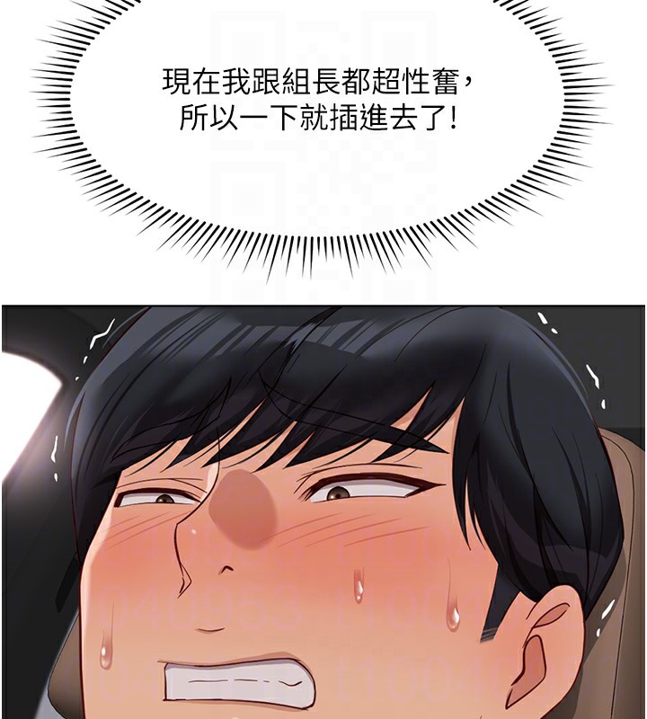 [韩国漫画] 鲁蛇社畜的金手指 剧情,女学生#[180P]-99