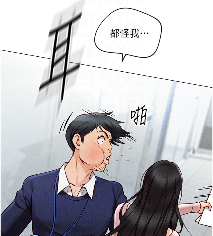 [韩国漫画] 鲁蛇社畜的金手指 剧情,女学生#[229P]-109