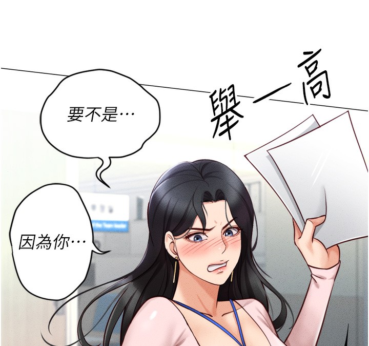 [韩国漫画] 鲁蛇社畜的金手指 剧情,女学生#[229P]-115