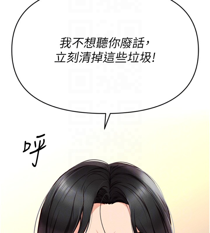 [韩国漫画] 鲁蛇社畜的金手指 剧情,女学生#[229P]-126