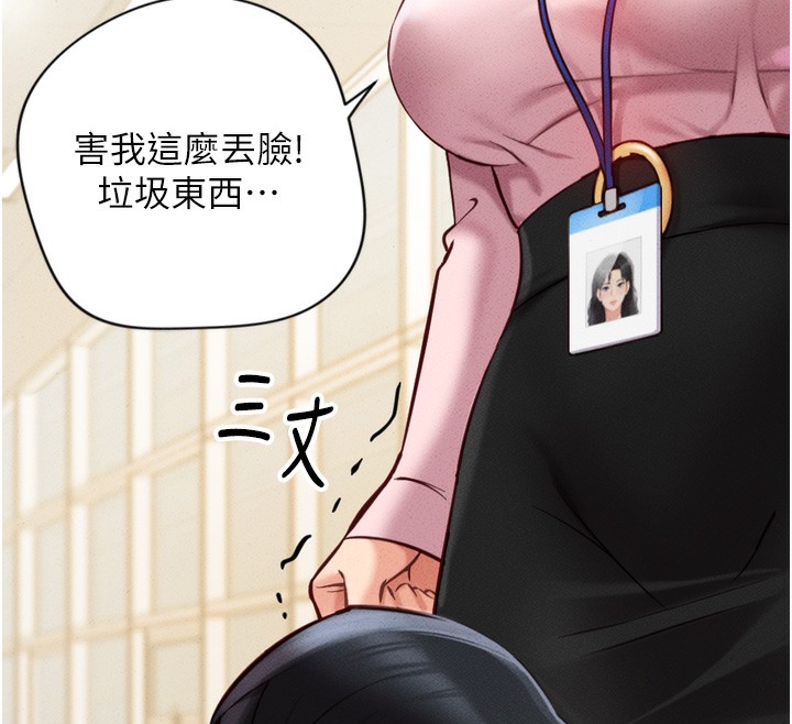 [韩国漫画] 鲁蛇社畜的金手指 剧情,女学生#[229P]-131