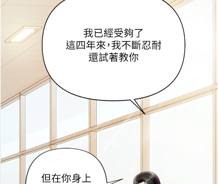 [韩国漫画] 鲁蛇社畜的金手指 剧情,女学生#[229P]-135