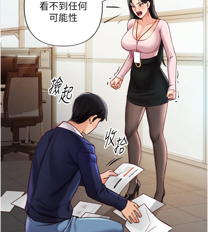 [韩国漫画] 鲁蛇社畜的金手指 剧情,女学生#[229P]-136